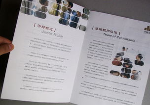 專業(yè)商務(wù)咨詢與投資管理畫冊(cè)設(shè)計(jì)服務(wù)