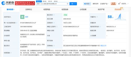 阿里巴巴再布局 成立一六八八智匯數字科技公司，深耕信息系統集成服務新賽道