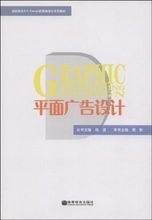 平面廣告設(shè)計 視覺溝通的藝術(shù)與商業(yè)價值