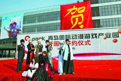 國(guó)際動(dòng)漫游戲產(chǎn)業(yè)園昨盛大啟幕，筑巢引鳳助力產(chǎn)業(yè)升級(jí)